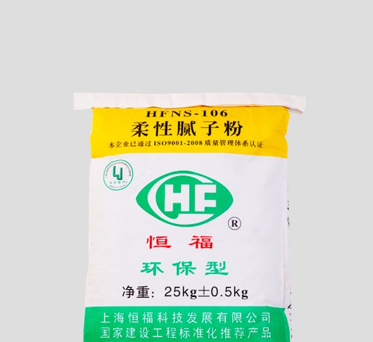 HFRX-014柔性腻子粉