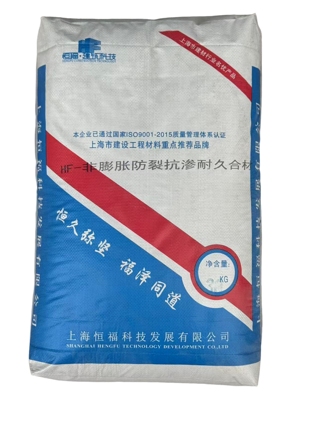 非膨胀防裂抗渗耐久合材