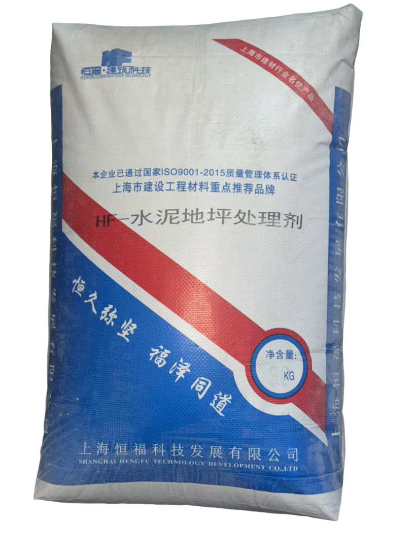 水泥地坪处理剂