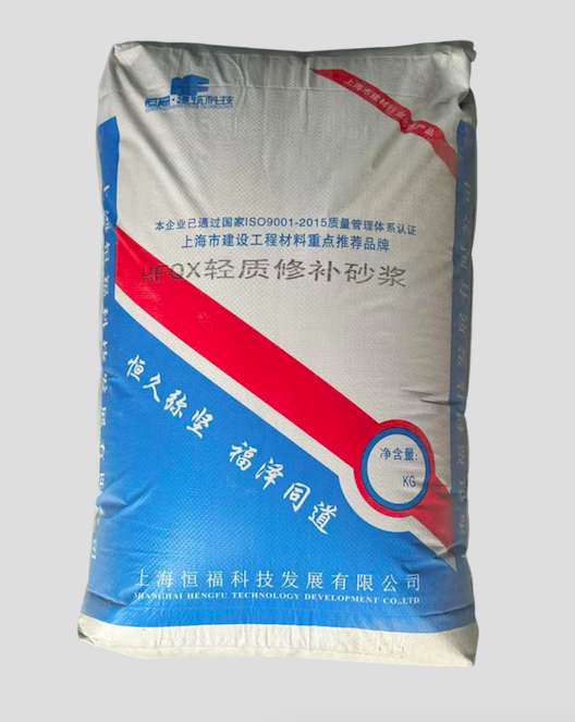 HFQX轻质修补砂浆