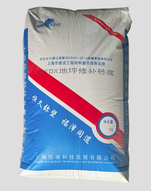 HFDX地坪修补砂浆