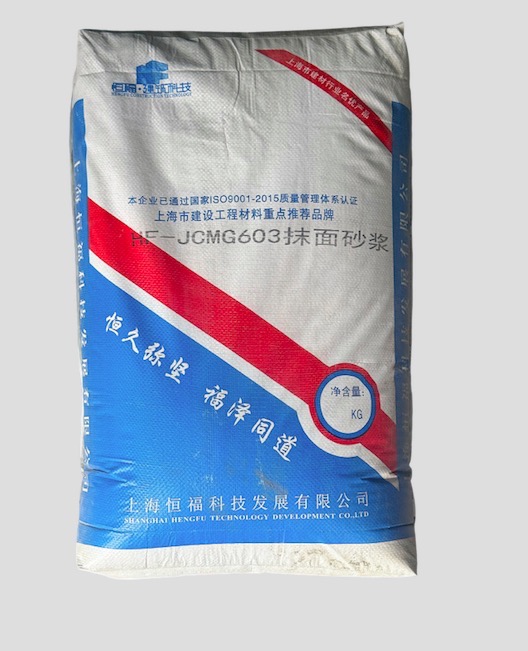 HF-JCMG603抹面砂浆