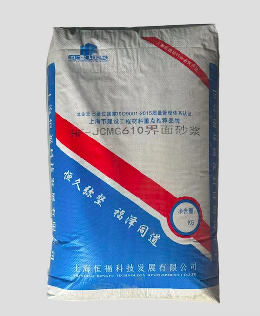 HF-JCMG610界面砂浆