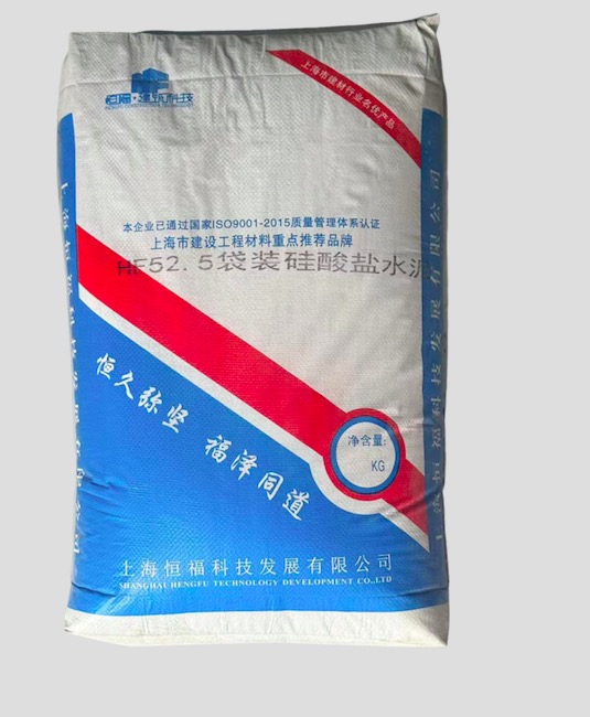 HF52.5袋装硅酸盐水泥