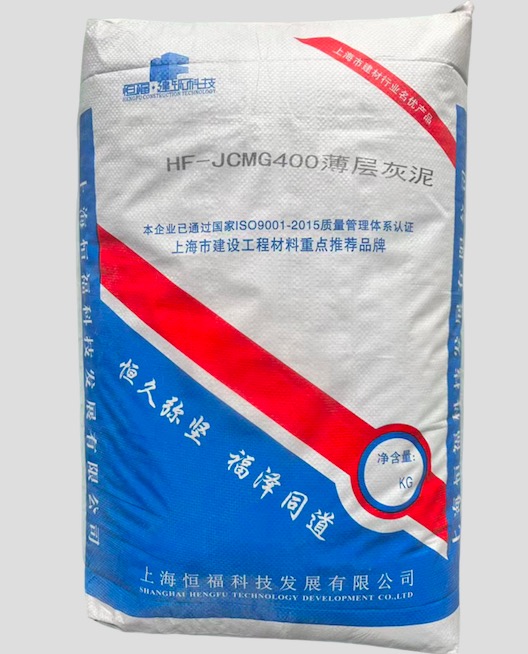 HF-JCMG400薄层灰泥
