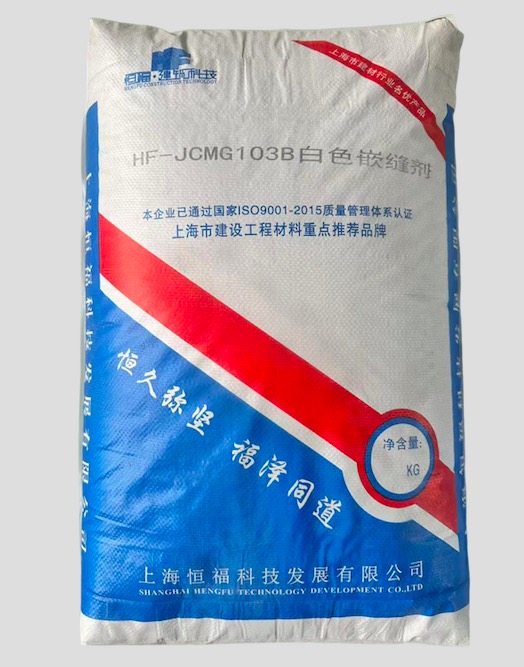 HF-JCMG103B白色嵌缝剂