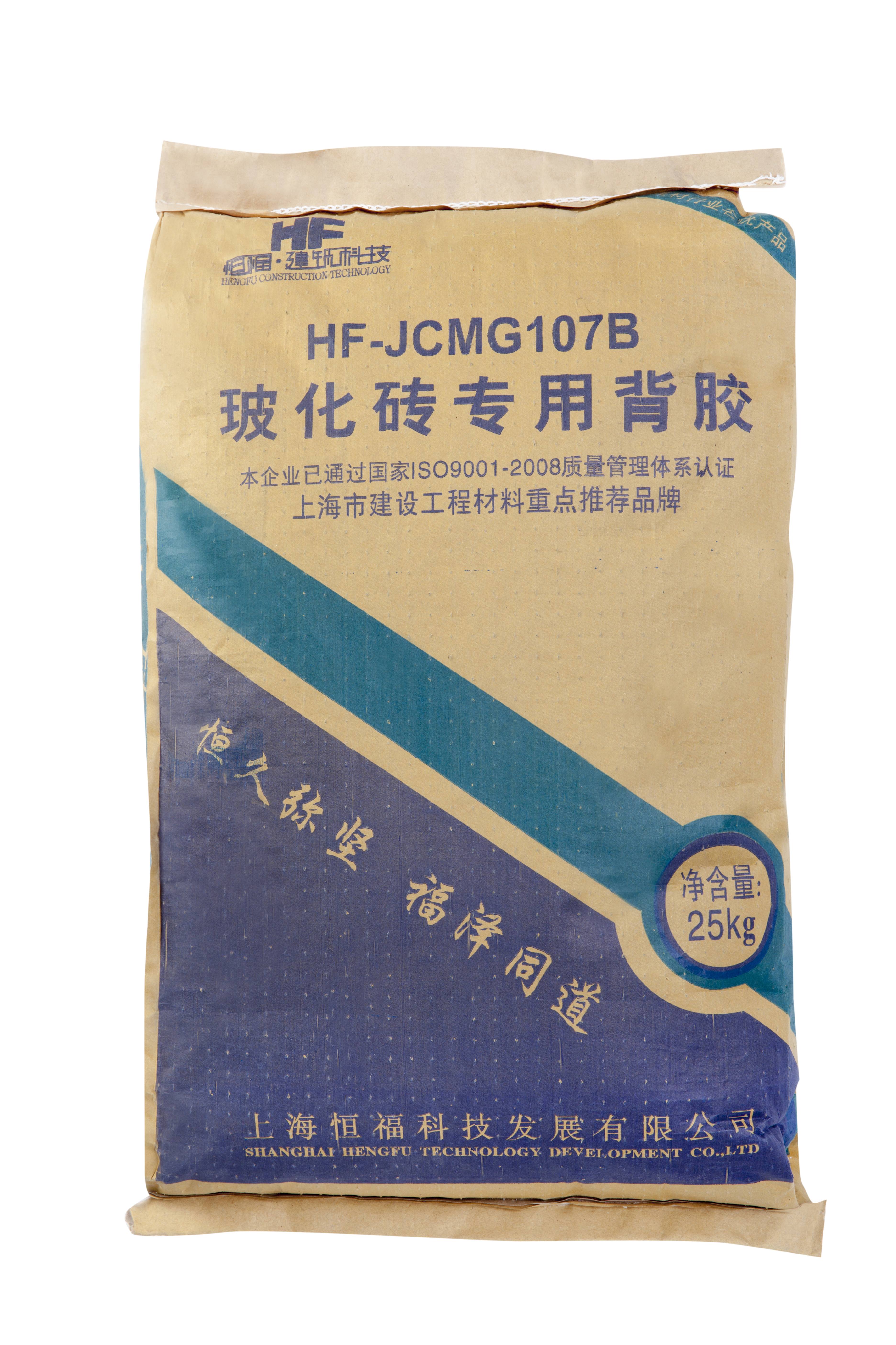 HF-JCBB玻化砖背胶
