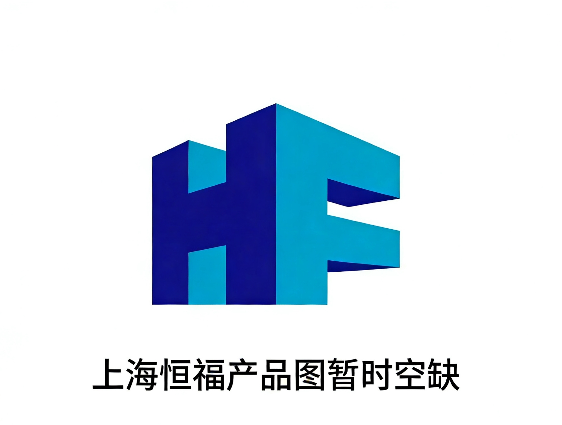 HF-ZYNC混凝土自愈防水剂